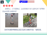 6.5 牛顿第一定律（同步课件）-2024-2025学年八年级物理下册同步课堂（鲁教版五四学制2024）
