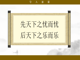 【核心素養(yǎng)目標(biāo)】統(tǒng)編版小語(yǔ)文六下 《古詩(shī)詞誦讀》之《江上漁者》課件+教案