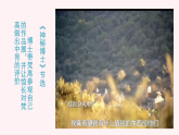 蘇少版初中美術(shù)七年級下冊第一單元第三課《勞動贊歌》課件