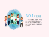 蘇少版初中美術(shù)七年級下冊第一單元第三課《勞動贊歌》課件