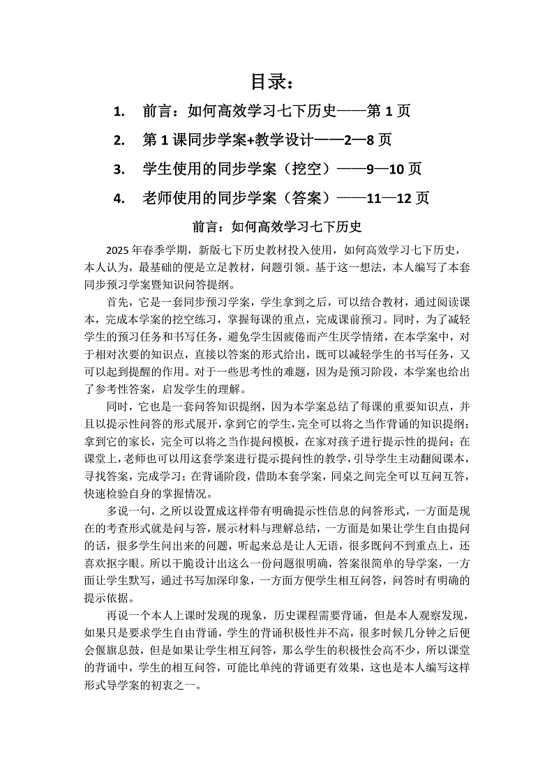 3第1页