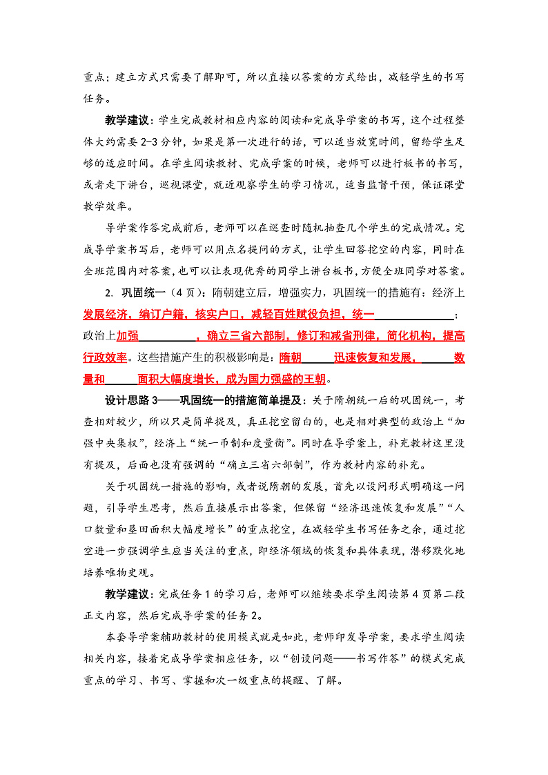 3第3页