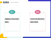 10.1 溶液的酸堿性（同步課件）-2024-2025學年九年級化學下冊（人教版2024）