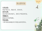 統(tǒng)編版語文一年級下冊 18《棉花姑娘》課件+教案+音視頻素材