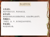 統(tǒng)編版語文一年級下冊 20《小壁虎借尾巴》課件+教案+音視頻素材
