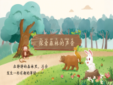 統(tǒng)編版語文一年級下冊 19《咕咚》課件+教案+音視頻素材