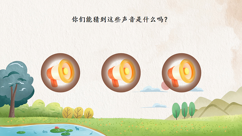 课文6.19 《咕咚》第5页