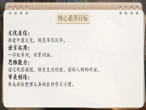 統(tǒng)編版語(yǔ)文一年級(jí)下冊(cè) 14《文具的家》課件+教案+音視頻素材