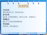 統(tǒng)編版語(yǔ)文一年級(jí)下冊(cè) 15《一分鐘》課件+教案+音視頻素材