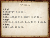 統(tǒng)編版語(yǔ)文一年級(jí)下冊(cè) 16《動(dòng)物王國(guó)開(kāi)大會(huì)》課件+教案+音視頻素材