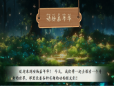 統(tǒng)編版語(yǔ)文一年級(jí)下冊(cè) 16《動(dòng)物王國(guó)開(kāi)大會(huì)》課件+教案+音視頻素材