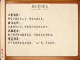 統(tǒng)編版語(yǔ)文一年級(jí)下冊(cè) 17《小猴子下山》課件+教案+音視頻素材
