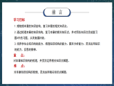 新湘教版初中数学七年级下册4.7《平面内的两条直线》复习与小结课件+教案
