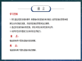 新湘教版初中數(shù)學(xué)七年級(jí)下冊(cè)5.1.2《軸對(duì)稱》課件+教案