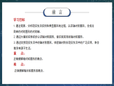 新湘教版初中數(shù)學(xué)七年級(jí)下冊(cè)5.1.1《初步認(rèn)識(shí)軸對(duì)稱圖形》課件+教案