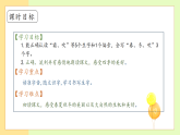 【備課無憂】統(tǒng)編版一下-識字1. 春夏秋冬 第1課時(shí)（課件+教案+學(xué)案+習(xí)題）