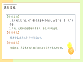 【备课无忧】统编版一下-识字1. 春夏秋冬 第1课时（课件+教案+学案+习题）