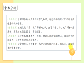 【備課無憂】統(tǒng)編版一下-識字1. 春夏秋冬 第2課時(shí)（課件+教案+學(xué)案+習(xí)題）