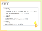 【備課無憂】統(tǒng)編版一下-識字1. 春夏秋冬 第2課時(shí)（課件+教案+學(xué)案+習(xí)題）