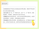【備課無憂】統(tǒng)編版一下-識字2. 姓氏歌 第1課時(shí)（課件+教案+學(xué)案+習(xí)題）