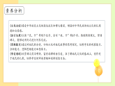 【備課無憂】統(tǒng)編版一下-識字2. 姓氏歌 第2課時(shí)（課件+教案+學(xué)案+習(xí)題）