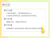 【備課無憂】統(tǒng)編版一下-識字2. 姓氏歌 第2課時(shí)（課件+教案+學(xué)案+習(xí)題）