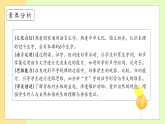 【備課無憂】統(tǒng)編版一下-識字3. 小青蛙 第1課時（課件+教案+學(xué)案+習(xí)題）
