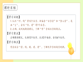 【備課無憂】統(tǒng)編版一下-識字3. 小青蛙 第1課時（課件+教案+學(xué)案+習(xí)題）