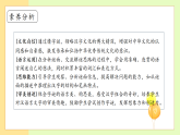 【備課無憂】統(tǒng)編版一下-識字4. 猜字謎 第1課時(shí)（課件+教案+學(xué)案+習(xí)題）