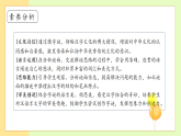 【備課無憂】統(tǒng)編版一下-識字4. 猜字謎 第2課時(shí)（課件+教案+學(xué)案+習(xí)題）