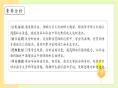 【备课无忧】统编版一下-识字4. 猜字谜 第2课时（课件+教案+学案+习题）