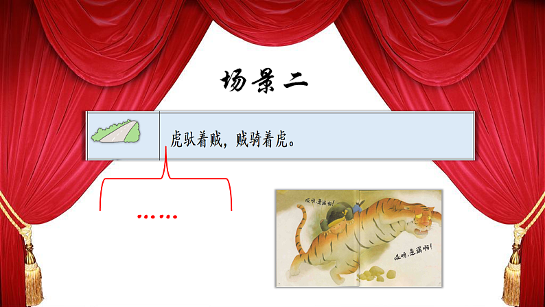 27.漏 第二课时第4页