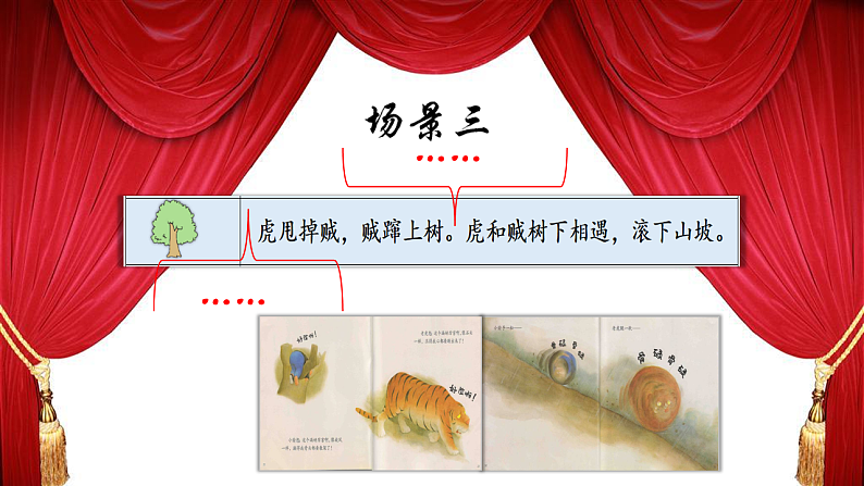 27.漏 第二课时第5页