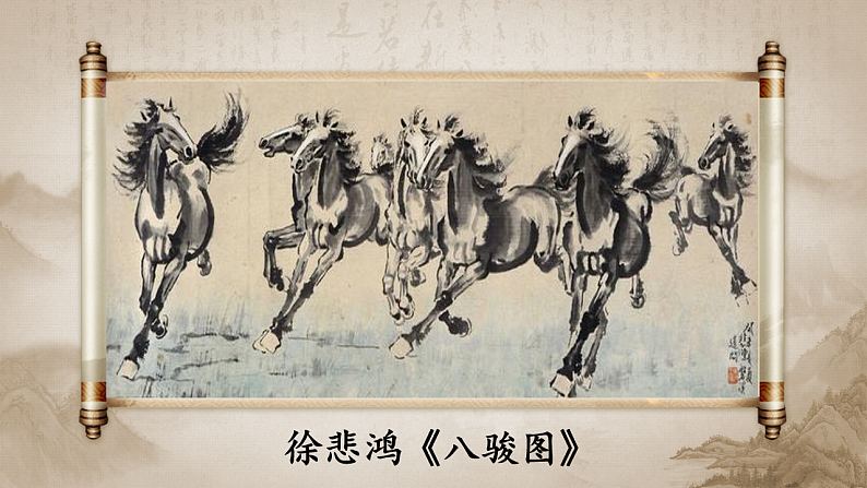 18.童年的水墨画 第一课时第4页