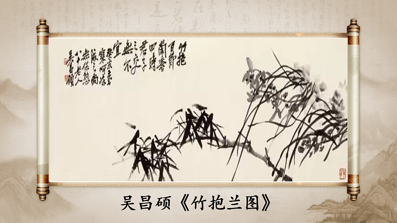 18.童年的水墨画 第一课时第5页