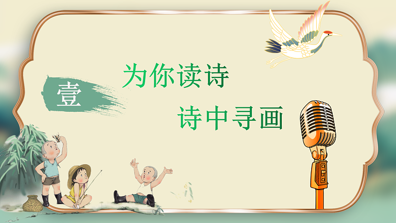 18.童年的水墨画 第二课时第3页