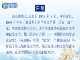 人教部編版初中語文七年級下冊 《23.“蛟龍”探?！氛n件+教案