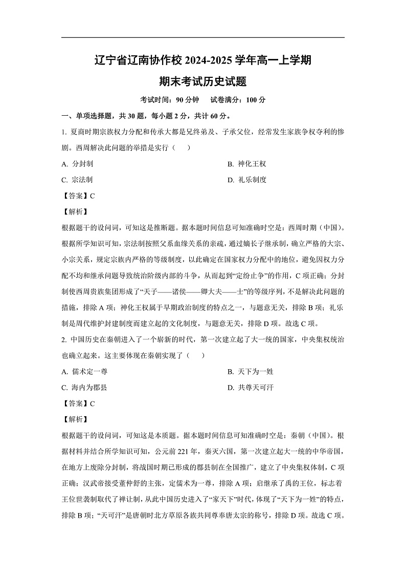 16694485第1页