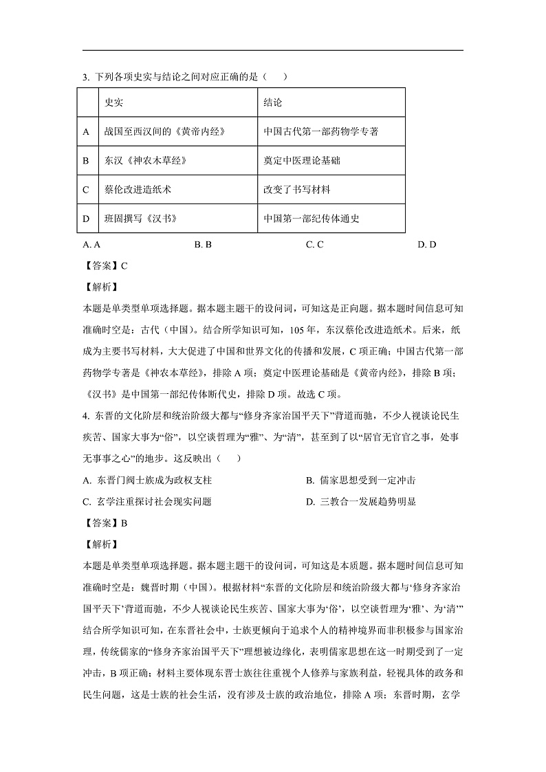 16694485第2页