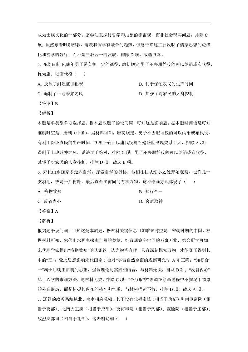16694485第3页