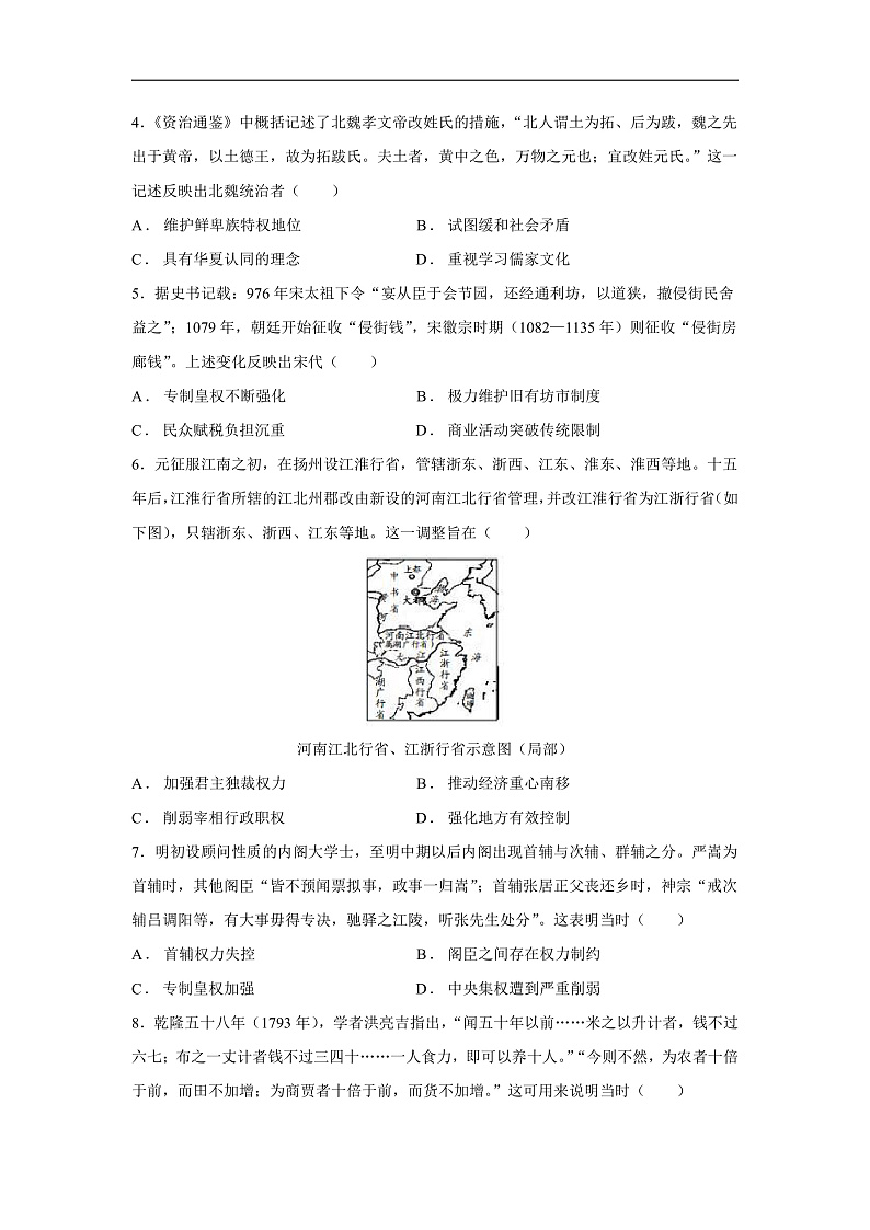 16694487第2页