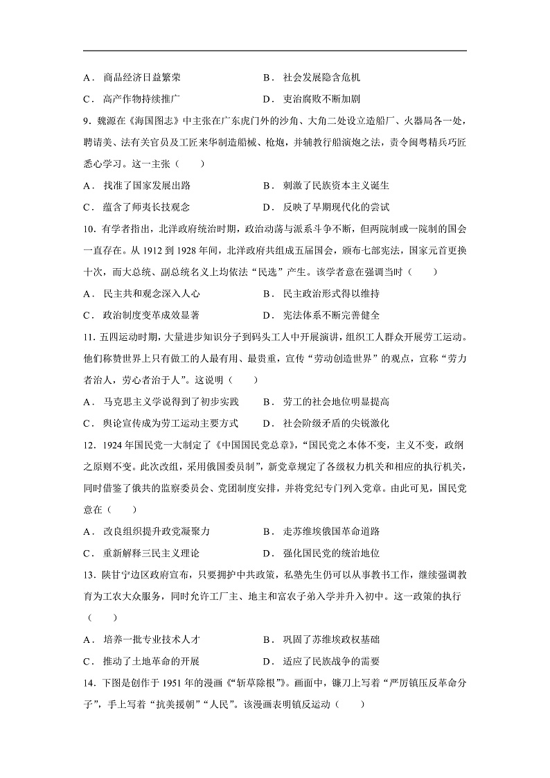 16694487第3页