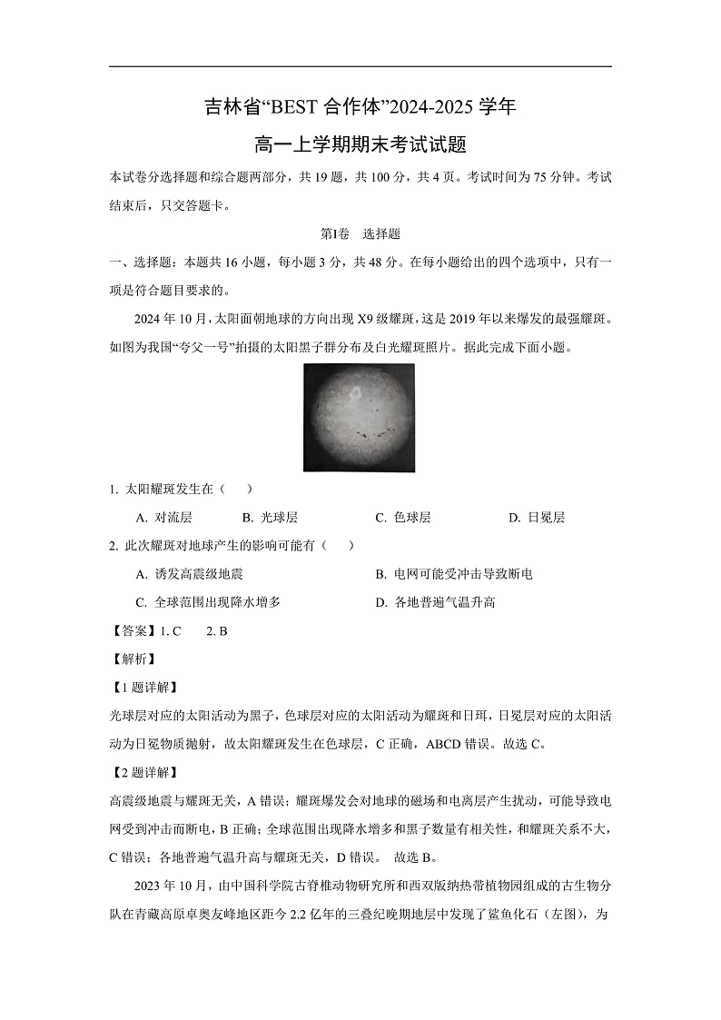 16694490第1页