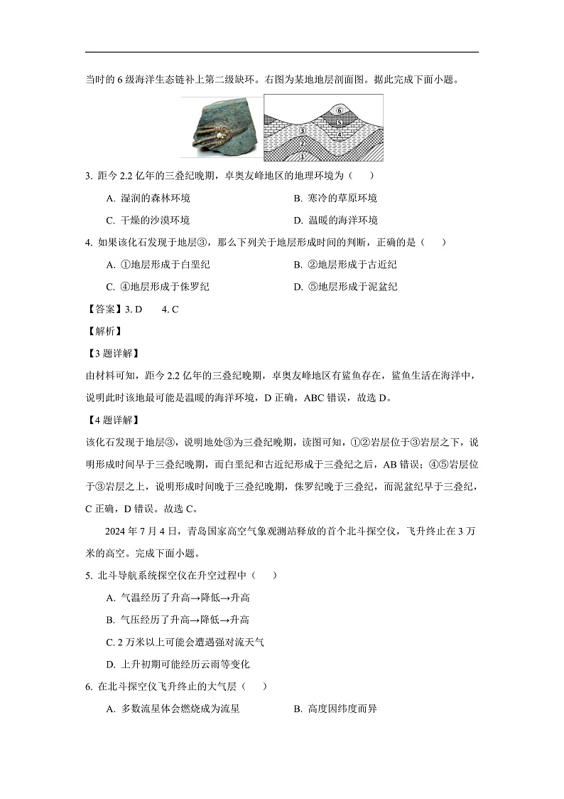 16694490第2页