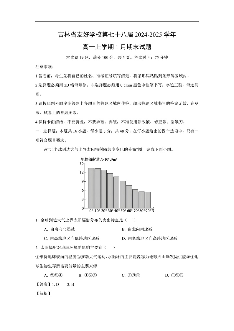 16694492第1页