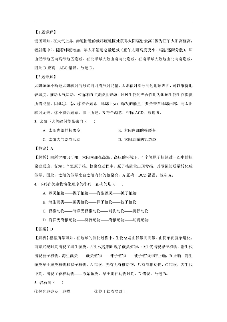 16694492第2页