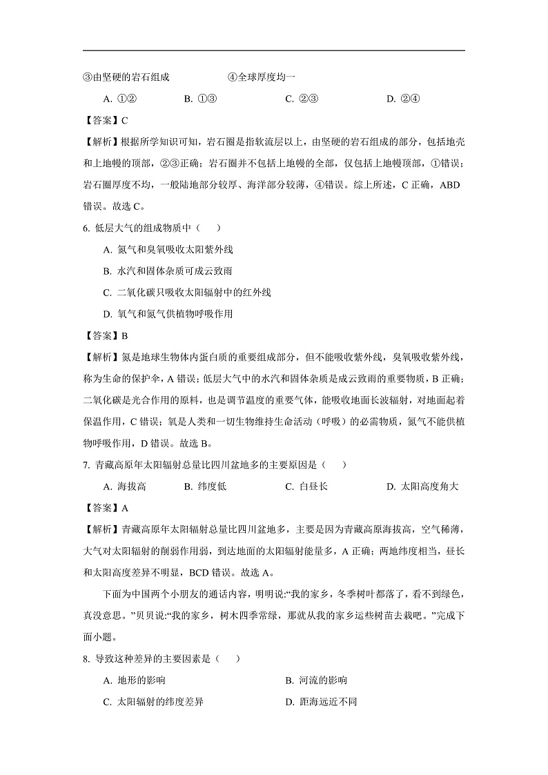 16694492第3页