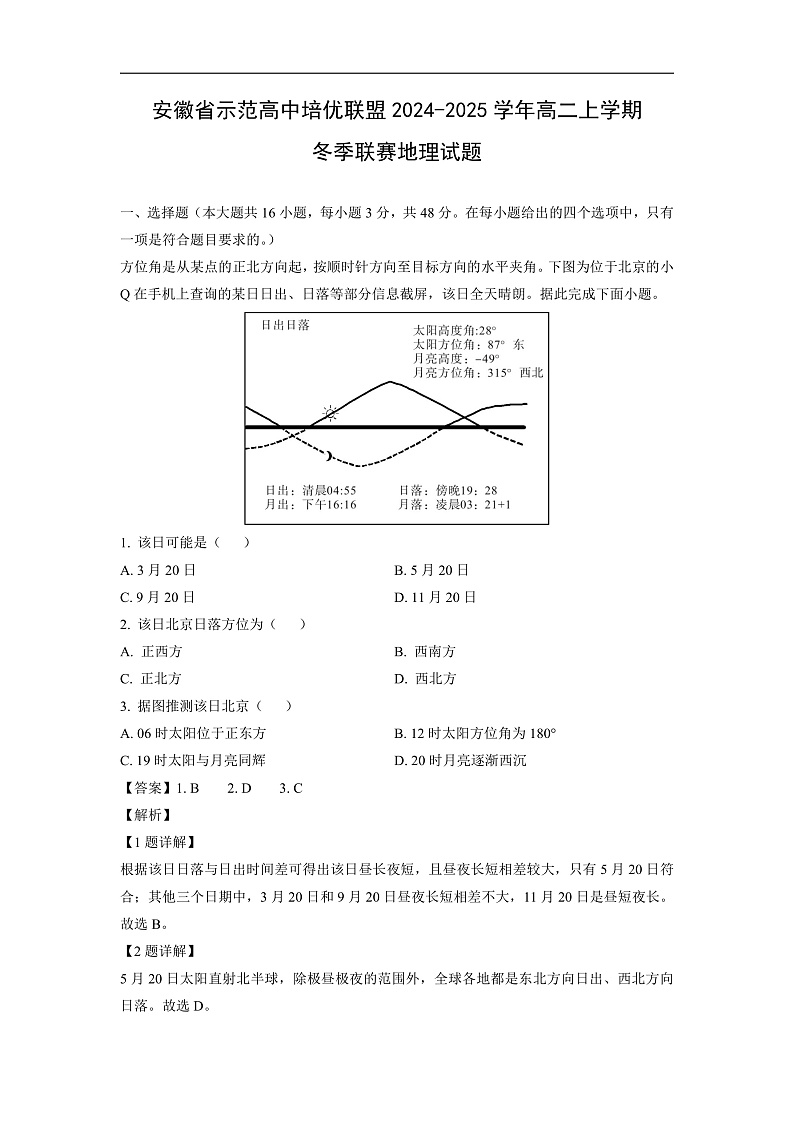 16694495第1页