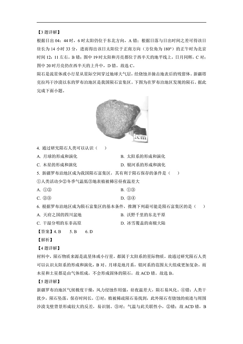 16694495第2页