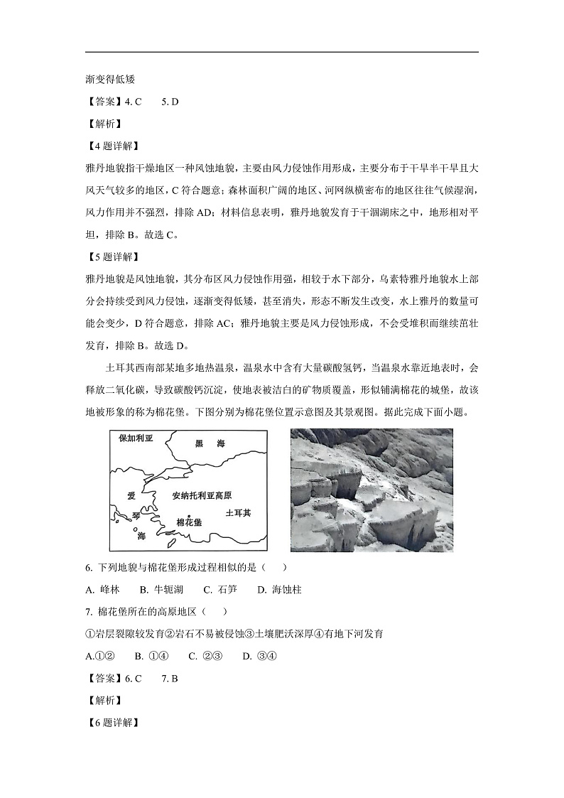 16694496第3页